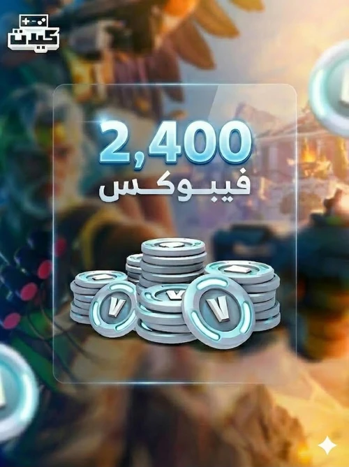 2400 فيبوكس