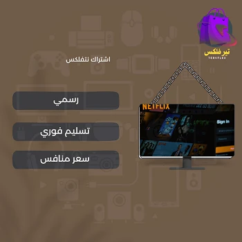 اشتراك شاهد vip (شهر)