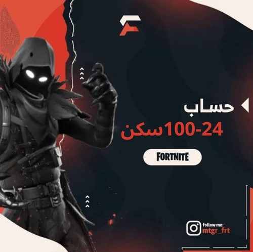 من 24-100سكن