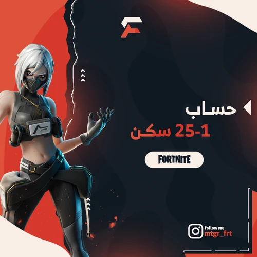 من 1-25 سكن