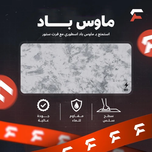 ماوس باد فرت 400X900X4MM LIGHT