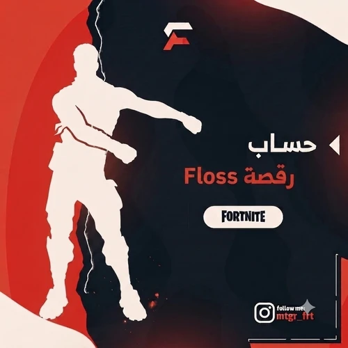 رقصة فلوس