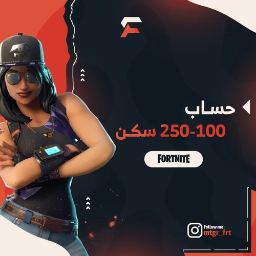 من 100-250سكن