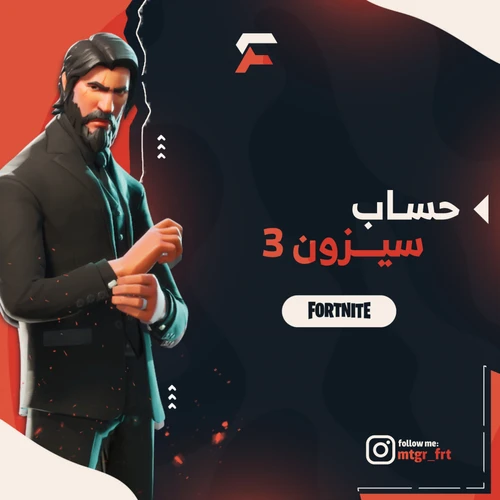 سيزن 3 كامل