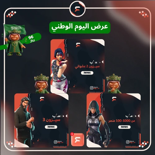 عرض اليوم الوطني