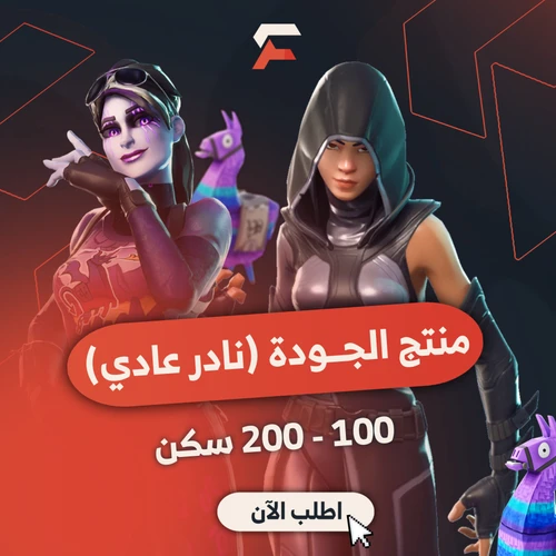 أساسي 100-200 سكن نادر عادي