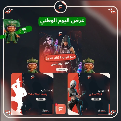 عرض اليوم الوطني