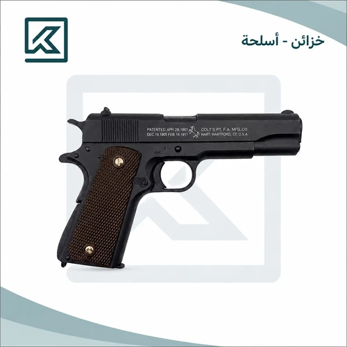 مسدس لعبة 1911