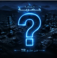 اي ماب فايف ام من اختيارك نجيبه لك بسعر رمزي
