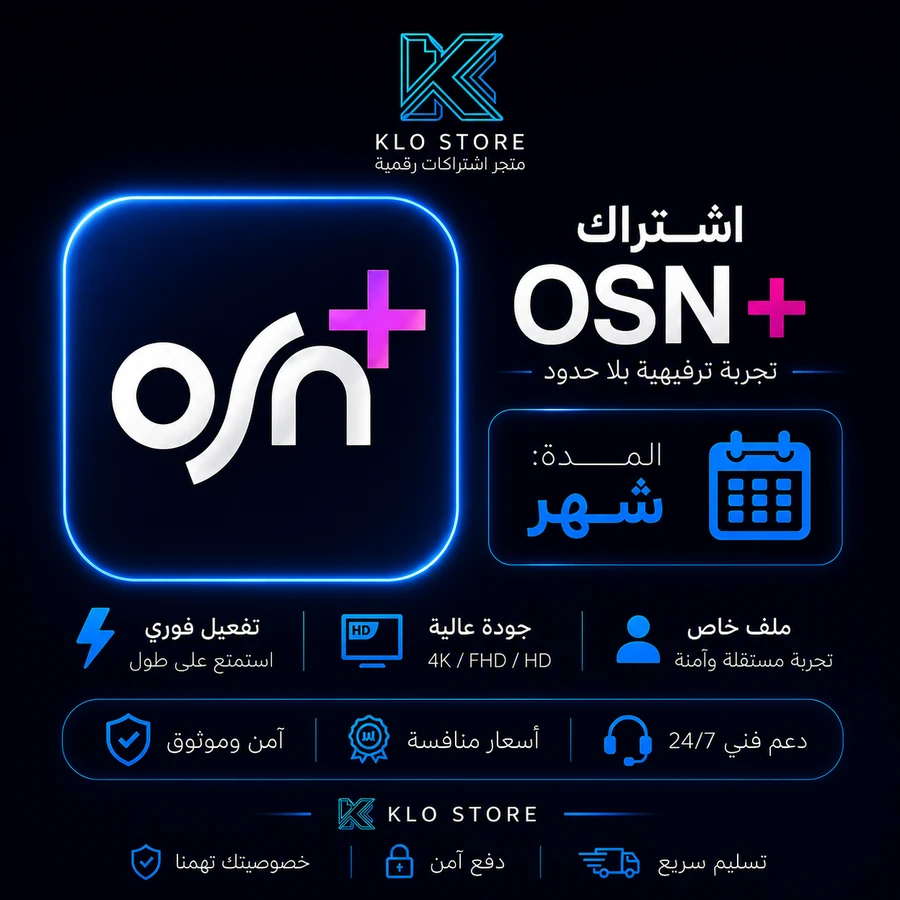 اشتراك OSN لمدة شهر 4K