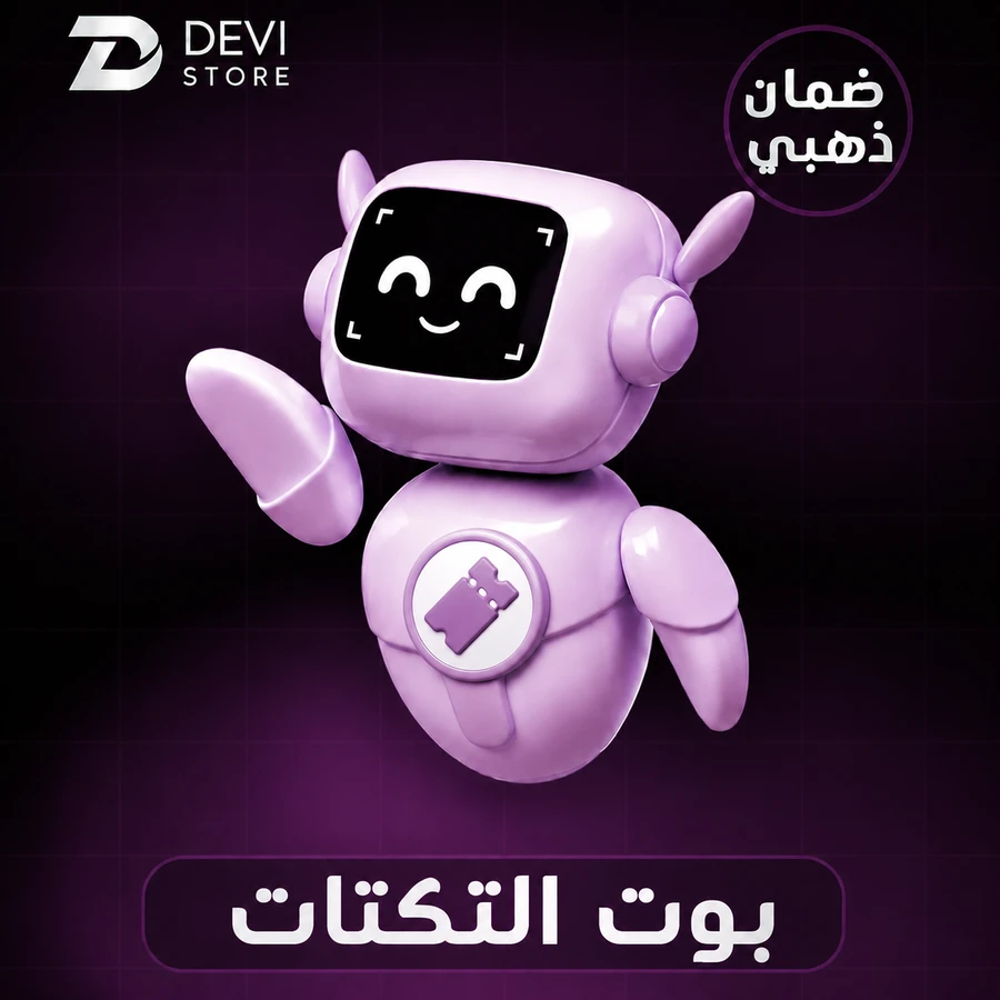 بوت التكتات