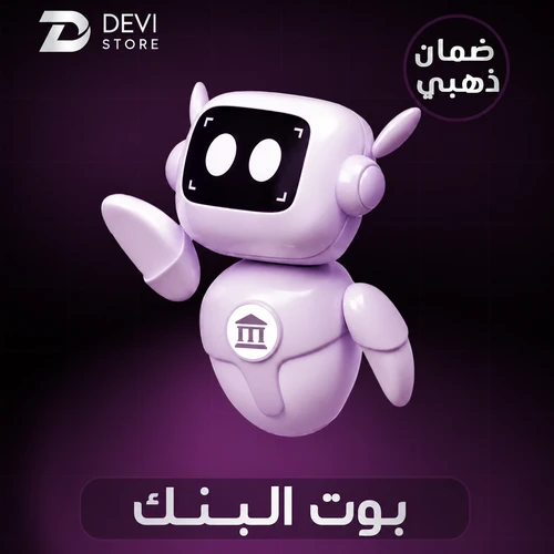 بوت البنك للدسكورد