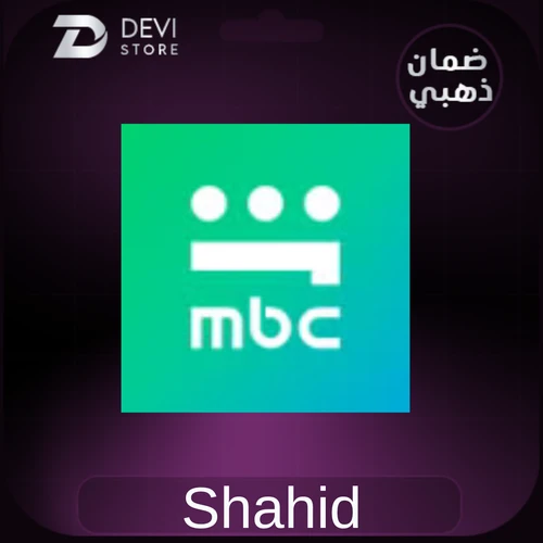اشتراك شاهد VIP شهر ( حساب )