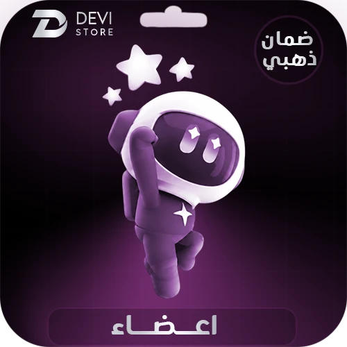 اعضاء اوف لاين