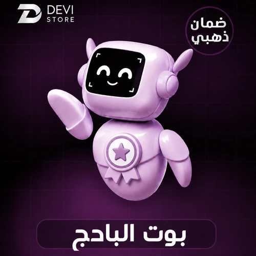 بوت البادج (الشارات)