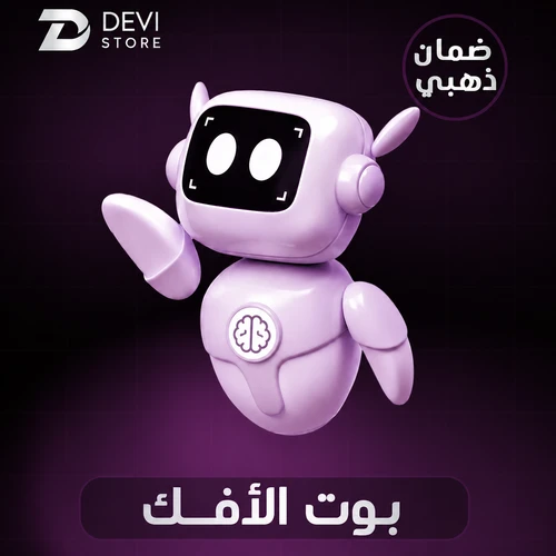 بوت الأفك