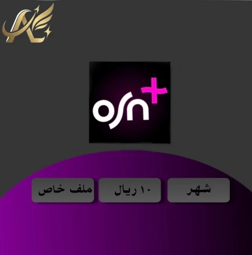 اشتراك OSN+ بلس شهر كامل (ملف خاص بك) بأعلى دقة 4k