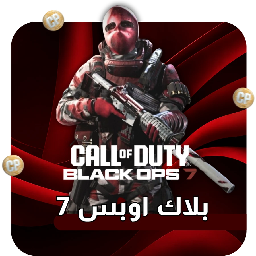 سكربت بلاك أوبس 7 | Black Ops 7