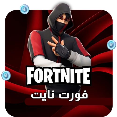 سكربت فورت نايت الاحترافي | Fortnite Script