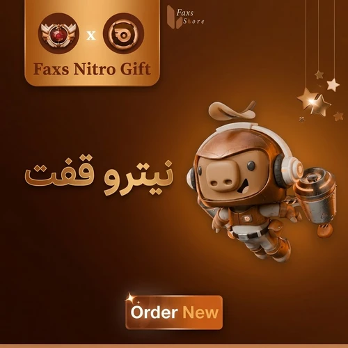 نيترو شهر قفت