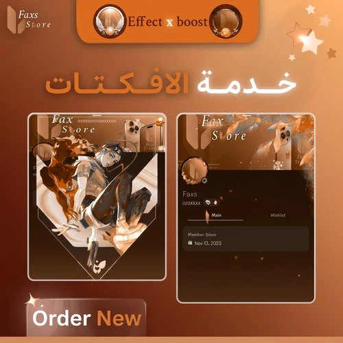 افكتات