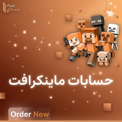 ماين كرافت جافا فل اكسس