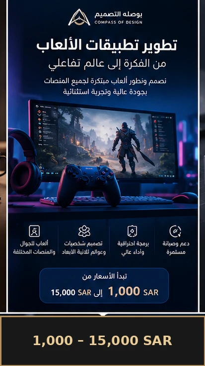تطوير الالعاب