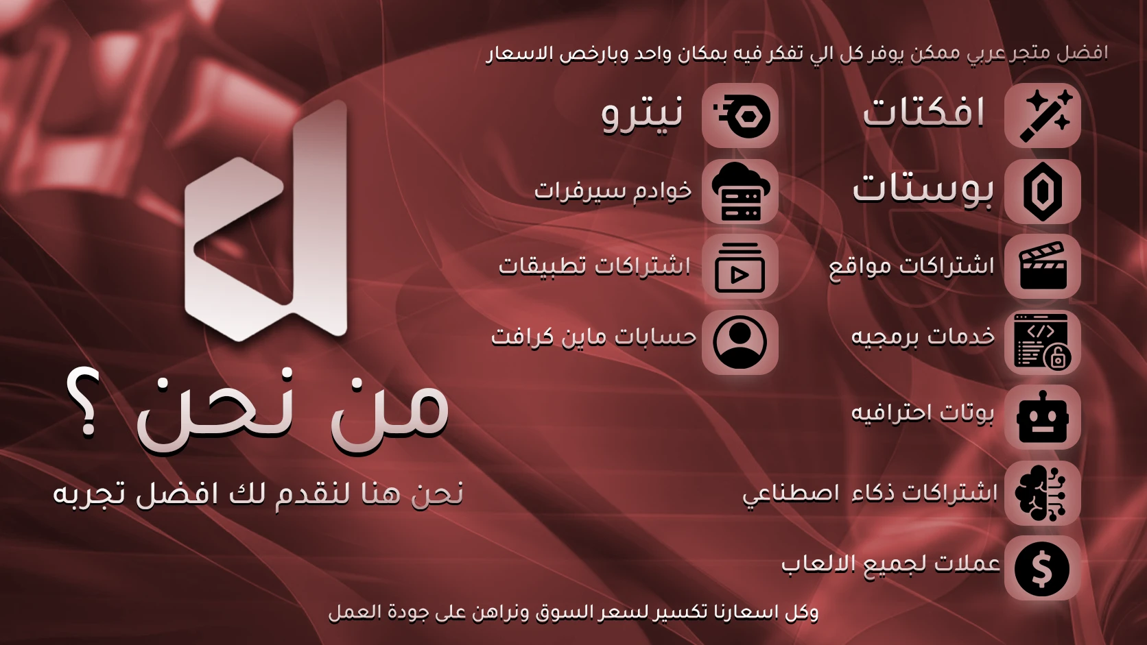 قصتنا
