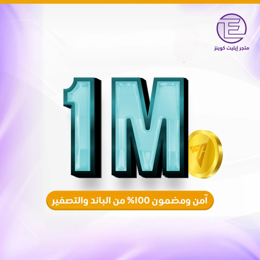 مليون كوينز